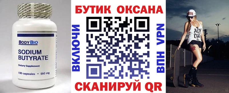 БУТИРАТ BDO 33%  Купить  Пудож 