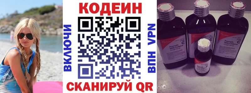 Codein напиток Lean (лин)  Купить где  Пудож 