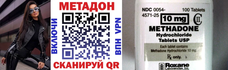 Купить где  Пудож  МЕТАДОН VHQ 